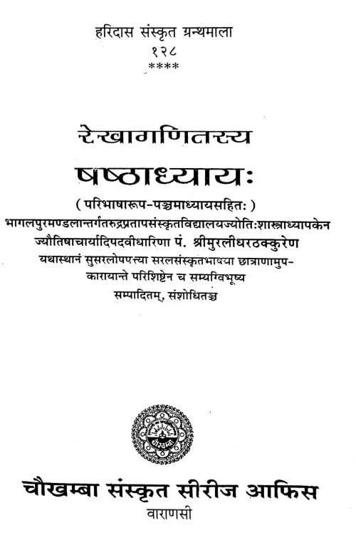 Rekhaganita Shastadhyaya